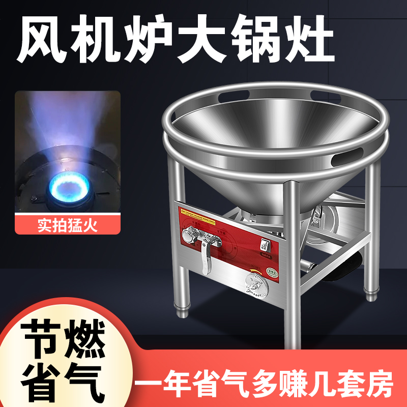 带风机大锅灶猛火灶商用酒席专用鼓风机燃气灶带火种煤气灶猛火炉