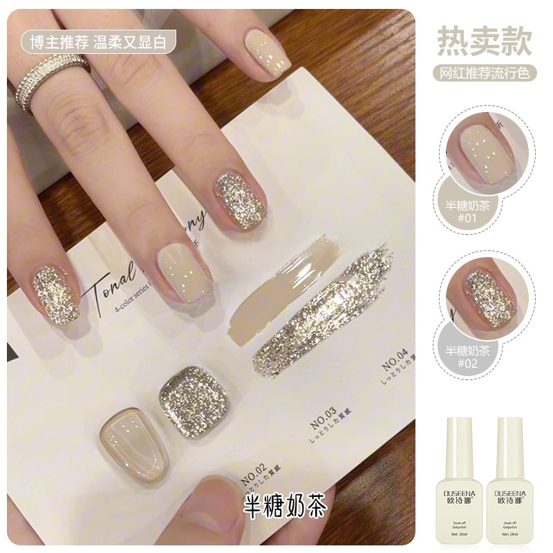 爆闪亮片碎钻胶双色套装