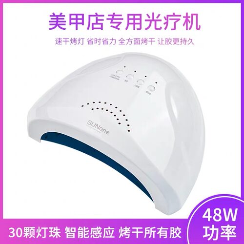 美甲灯烤指甲灯烤甲油胶