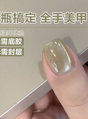 懒人一步甲油胶2026年夏季玻璃珠猫眼三合一建构底胶封层美甲持久