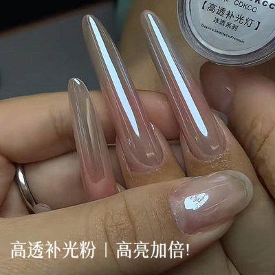 网红新款美甲高透补光粉
