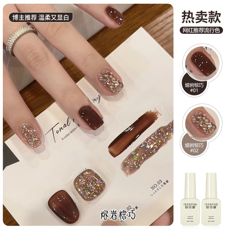 美拉德风美甲秋冬色系