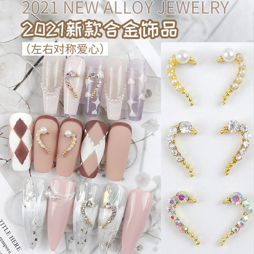 网红同款左右爱心美甲饰品