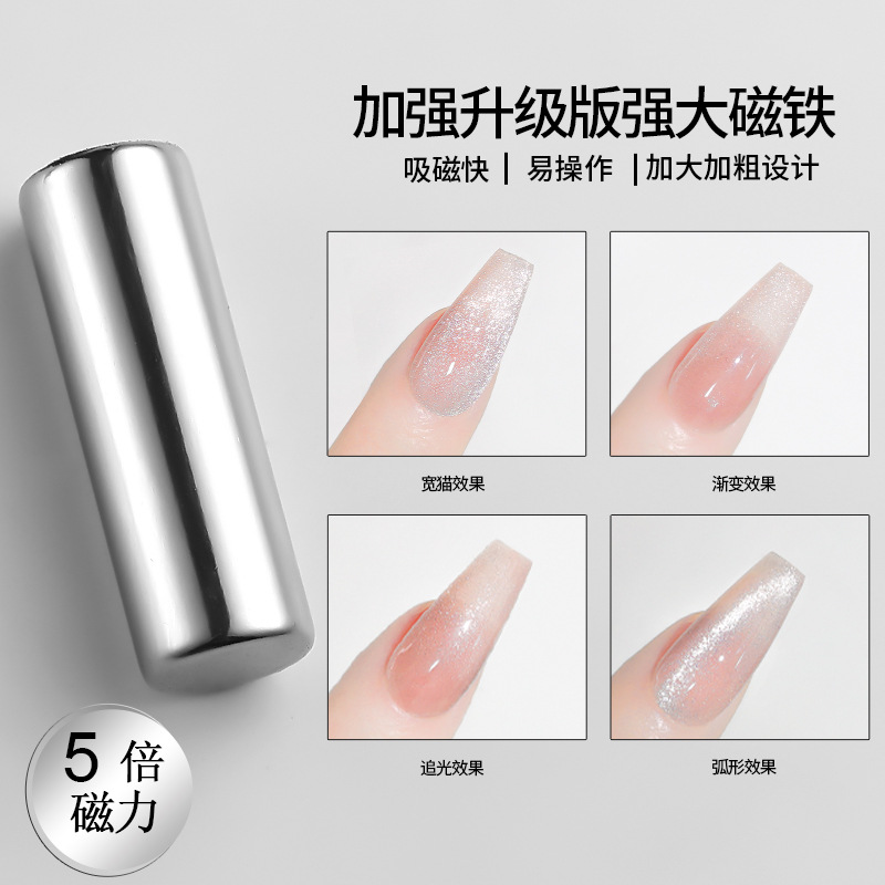 美甲猫眼胶大号强力磁铁