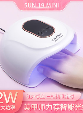 烤灯烘干机美甲店专用