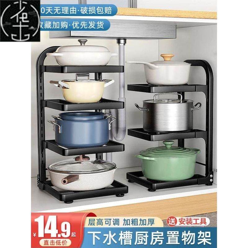kitchen Storage rack-layer pot storage rack Layering in 收纳