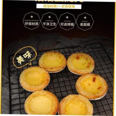 Egg tart mold tin foil holder aluminum foil oven for baking