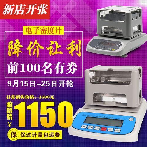 专业高精度固体密度计 塑料橡胶颗粒密度检测测量仪器 液体电
