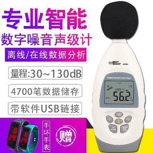 分贝仪 噪声测试仪手持式 噪音计 R854声级计 工业专业高正