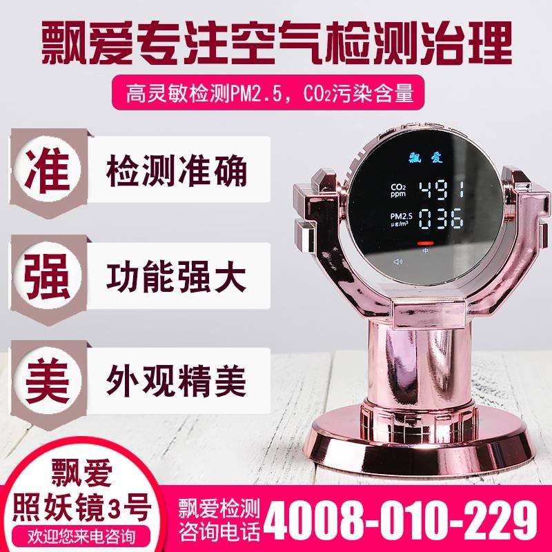 专业pm25检测仪家用自测室内空气质量检测仪二氧化碳检