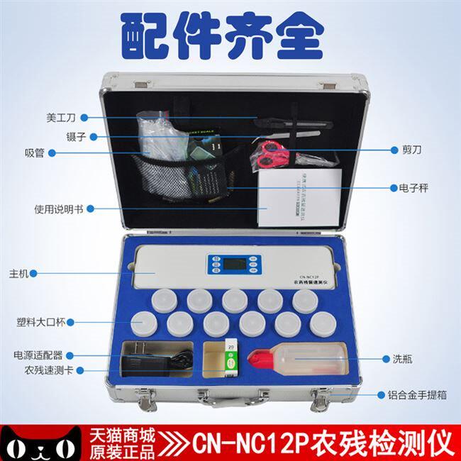宽屏蔬菜农药残留检测仪 农药残留速测仪器农残快速检测仪农残仪
