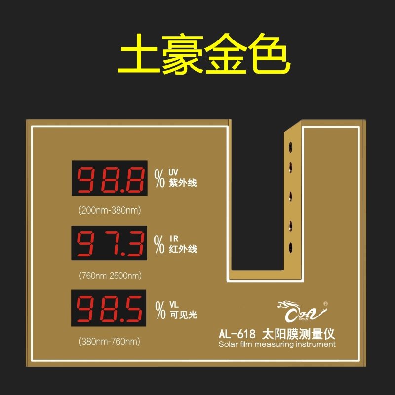 新款专业太阳膜测试仪器透光率测试仪光学玻璃镜片测试仪汽