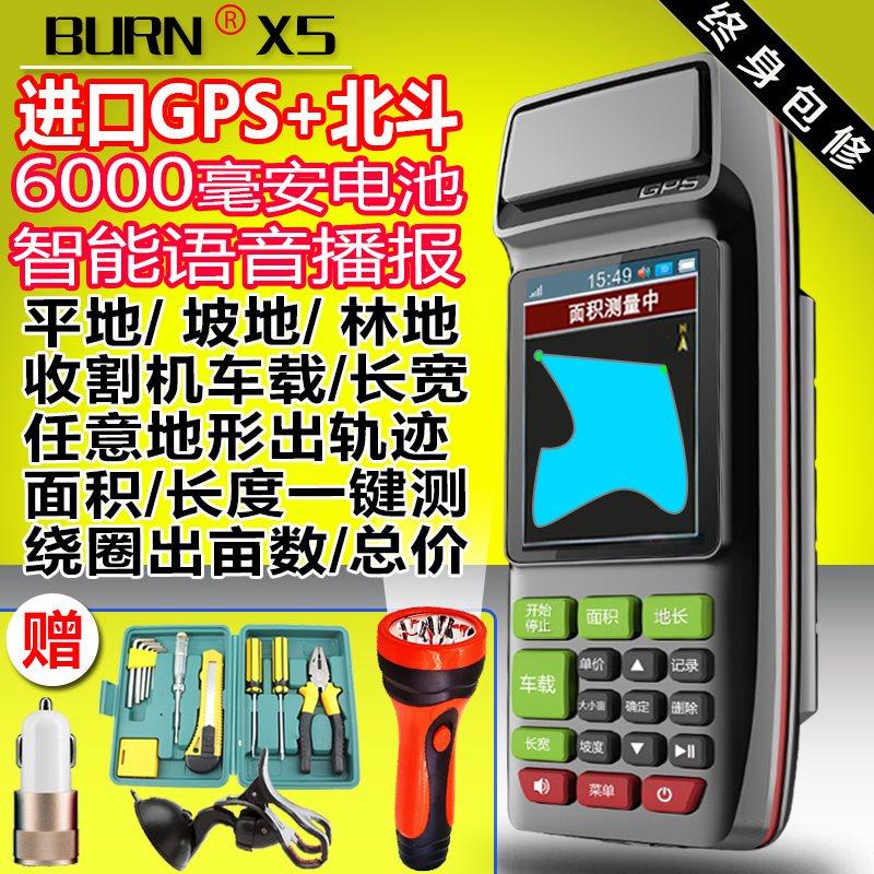 高精度gps测亩仪博恩2s土地面积测量仪器地亩仪田量地测亩王x