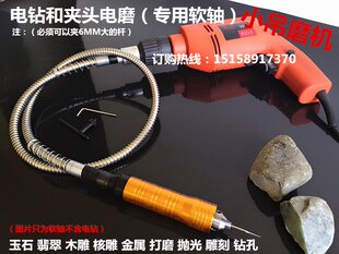 专用电磨电钻吊磨机4mm6mm手柄钻夹头软轴雕刻笔吊磨机玉石US