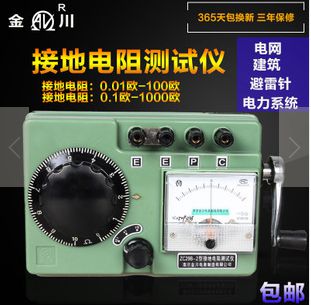 专业杭州东顺接地电阻测试仪避雷针检测ZC29B1指针高精度防雷检测