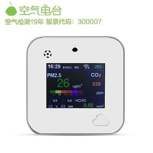 2智能甲醛检测仪pm25检测仪室内空气质量二氧化碳检测正