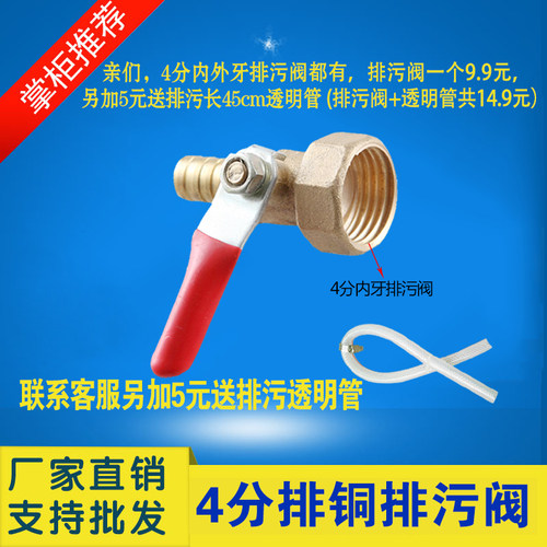 分内螺纹五金开关球阀接头净水器