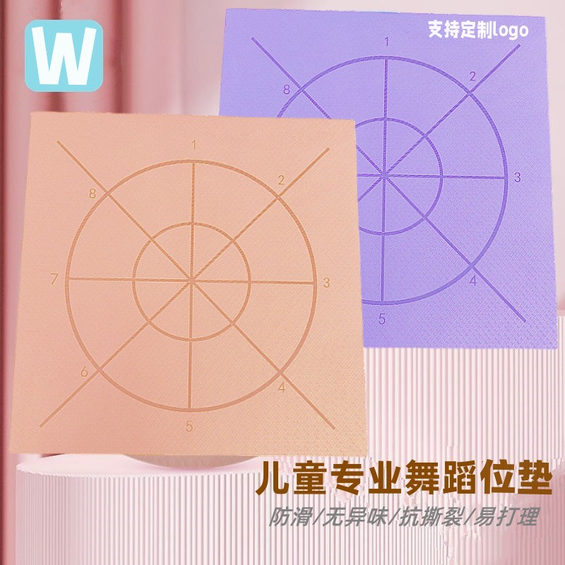 三仟忆tpe防滑无异味舞蹈垫