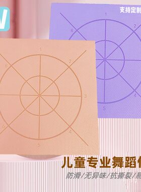 三仟忆tpe防滑无异味舞蹈垫