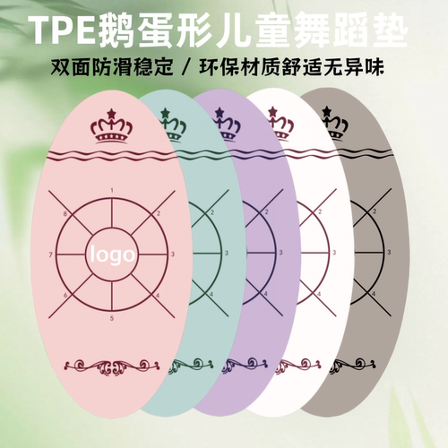 儿童舞蹈垫防滑可定制logo图案