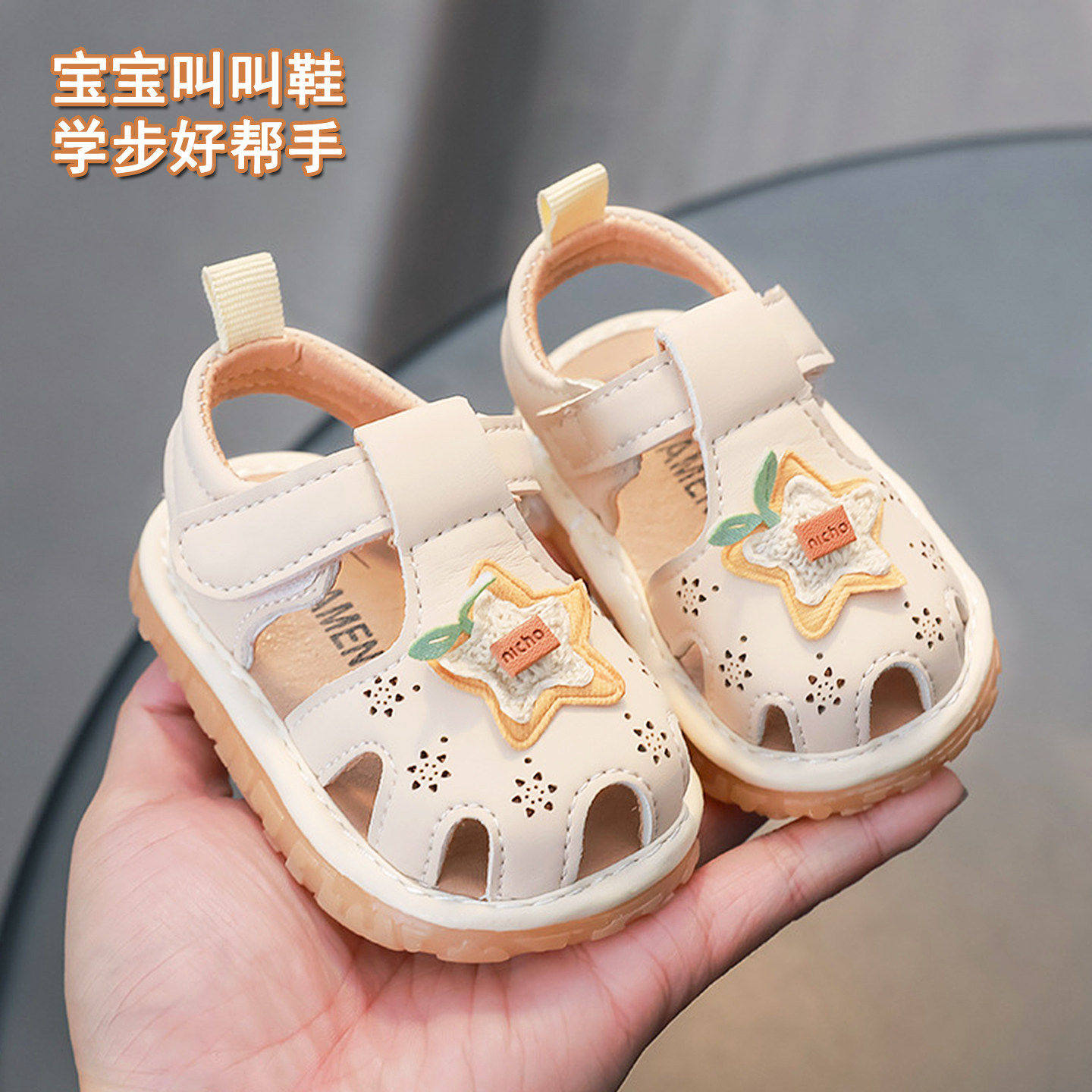 夏季女宝宝软底防滑包头学步凉鞋