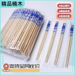 【抢!100根】青花瓷一次性竹筷加粗高档火锅酒店细腻光滑楠竹筷子