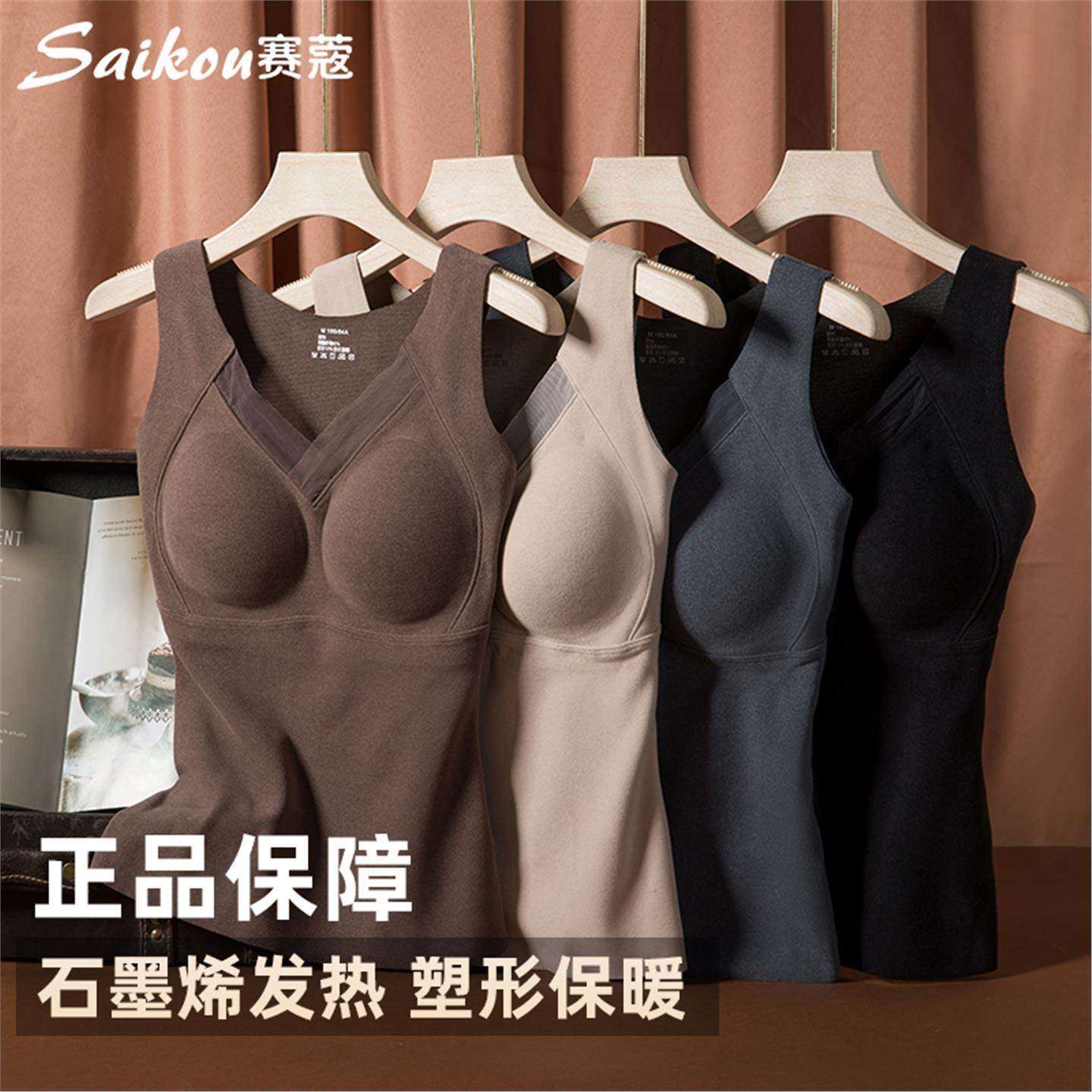 【全额运补】石墨烯保暖背心女蕾丝V领免穿内衣带胸垫打底8803,女士内衣/男士内衣/家居服,保暖背心,淘宝优惠券,粉丝福利购,淘宝优惠卷