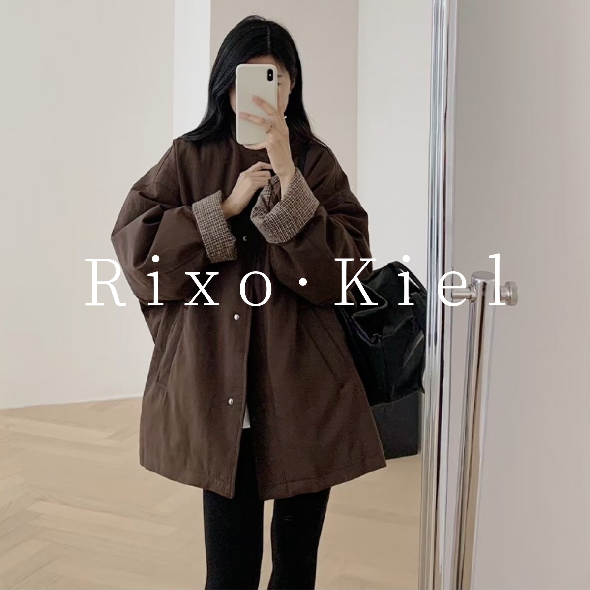 法国Rixo kiel立领格子拼接保暖棉服女冬季新款宽松加厚夹棉外套