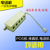 Box telephone accessories, changer, separator, brancher, branching, 1:5, telephone line, adapter, turn