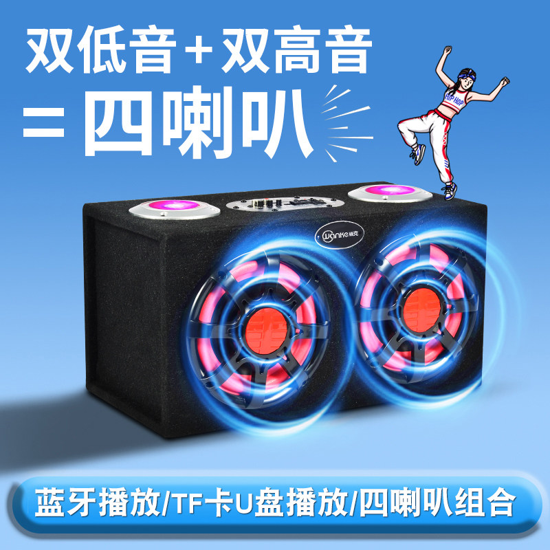 重低音车载低音炮12V汽车音响24V货车音响家用220伏电脑蓝牙音箱