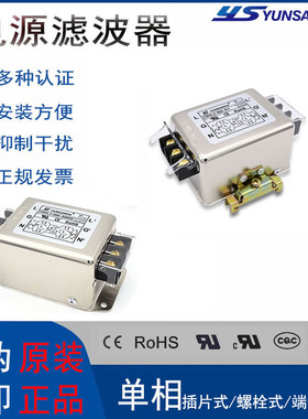 单相交流220v电源滤波器隔离器双极净化EMI谐波CW4L2-30A-S(005)