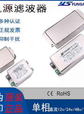 24v直流双极1500V电源滤波器YUNSANDA抗干扰EMI单相单级30A20A