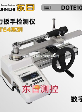 日本TOHNICHI东日扭力扳手检测仪DOTE4 /DOTE20 50 100 200 N4-G