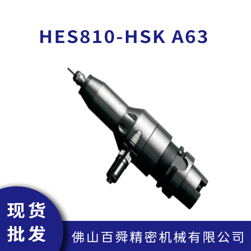 CNC加工中心增速刀柄HES810-HSK A63高转速电主轴加工中心增速器