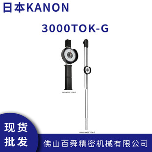 日本KANON中村针盘式 扭力扳手3000TOK G原装 正品