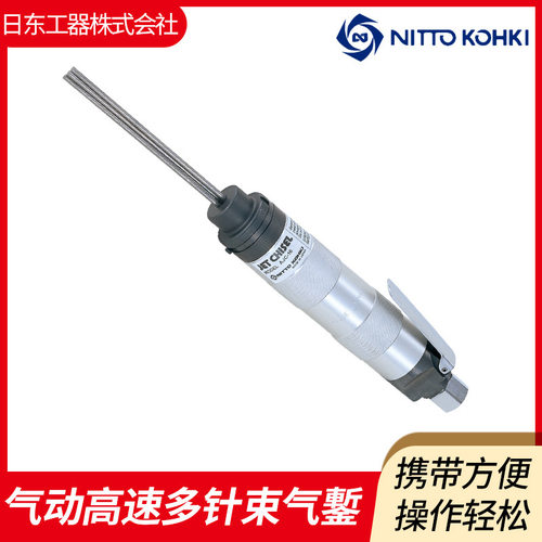 日本NITTO日东AJC-16气动