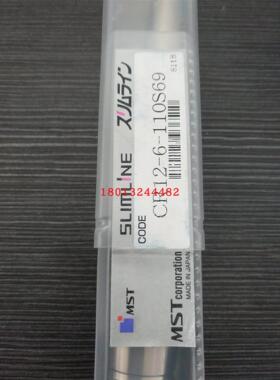 MST两体式热装筒夹 CR12-6-110S69现货 需询价