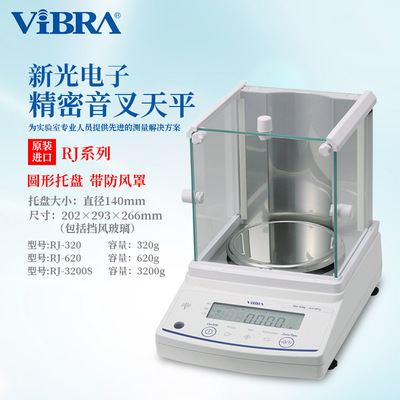 日本进口VIBRA新光电子精