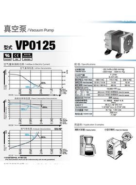 日东真空泵VP0125 AC230V  VP0125-V1005-P2-2541 日东工器