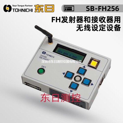 议价日本TOHNIC东日FH发