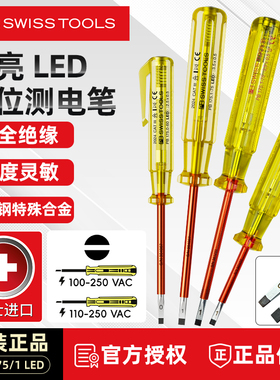 原装瑞士PB Swiss Tools 175系列175.0-50/1-50/1-75/1-100测电笔