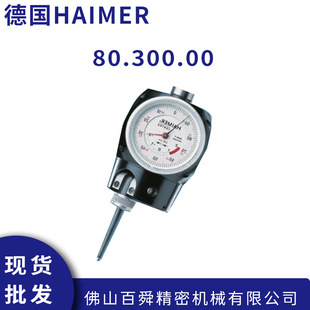 德国海默HAIMER对中仪80.300.00中心找寻规孔中心测量器测量孔