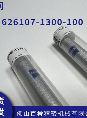 三坐标测量机 蔡司M3/M5探针测针 直径11mm加长杆626107-1300-100