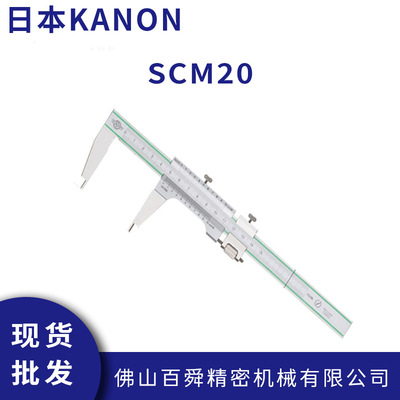 日本中村刻度游标卡尺KAN