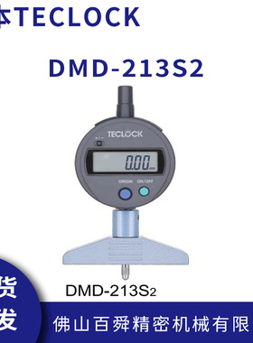 日本TECLOCK得乐经济型数显深度计深度仪DMD-213S2深度量表