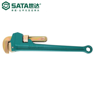 世达五金手动工具含钛重型管子钳70816A Sata 70819A钳子