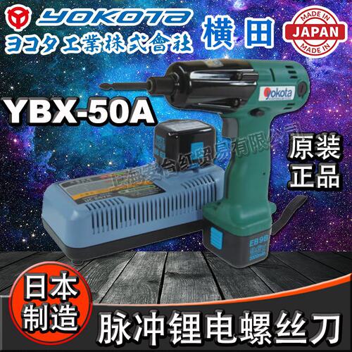 原装日本YOKOTA横田YBX-