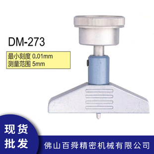 日本TECLOCK得乐深度表指针式 深度计DM 273深度测量规原装 正品
