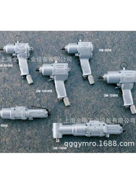 瓜生UW-6SHDK冲击扳手  瓜生工具 日本原装 瓜生扳手