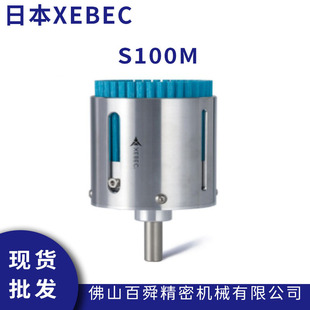 XEBEC锐必克陶瓷纤维研磨刷用套筒S100M